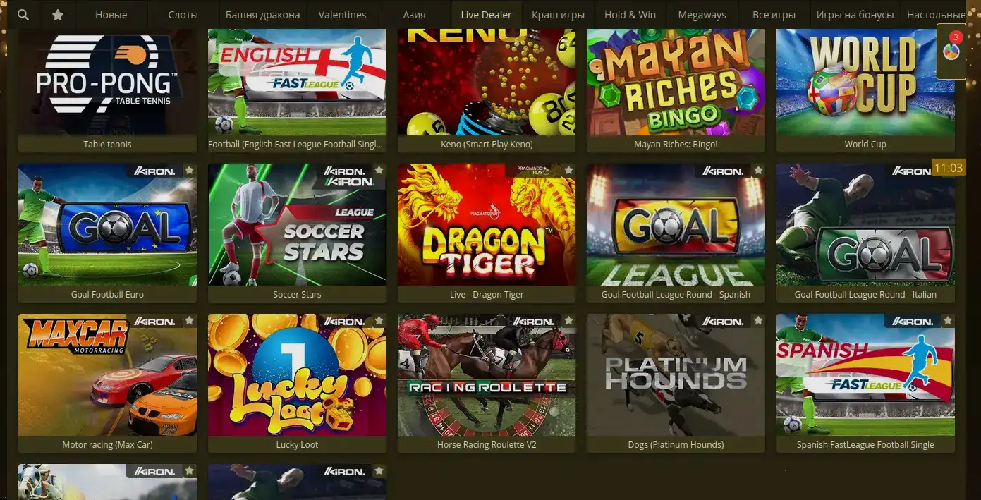 Интерфейс игрового зала Бип Бип